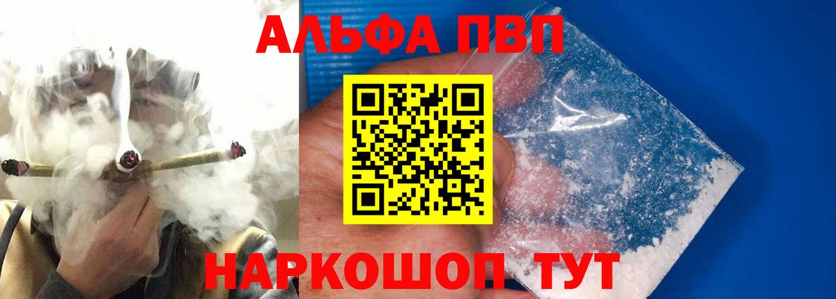 Alpha PVP мука  APVP СК КРИС  Вход с VPN  что такое наркотик  Кирово-Чепецк  Alfa_PVP крисы CK 