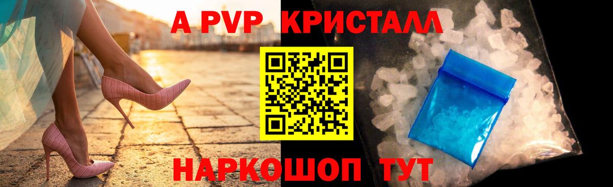 А ПВП Соль Кирово-Чепецк