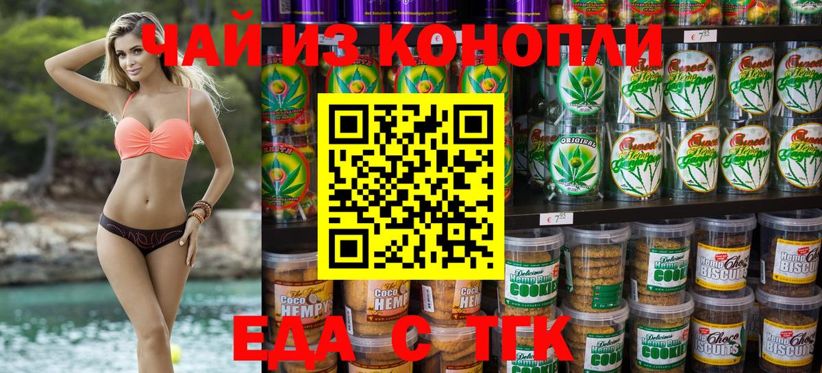 Кирово-Чепецк  Cannafood конопля  Вход с VPN 
