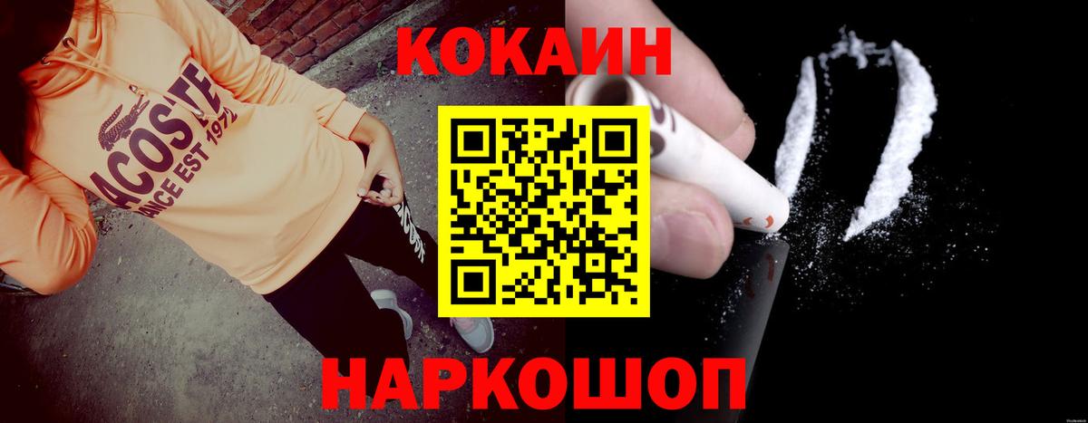 COCAIN 97% Кирово-Чепецк