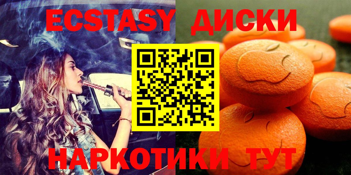 Ecstasy mix  ЭКСТАЗИ Дубай  Кирово-Чепецк  Вход с VPN 