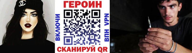 сколько стоит  Кирово-Чепецк  Героин Heroin 