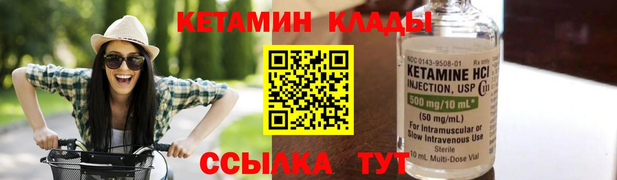 ОМГ ОМГ маркетплейс  КЕТАМИН VHQ  Вход с VPN  Кирово-Чепецк 