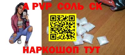 соль курить ск Краснодар