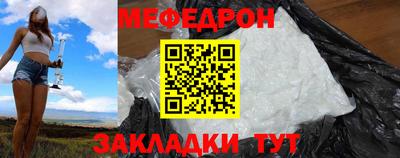 меф Краснокаменск
