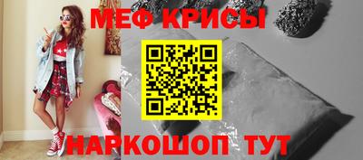 мефедрон VHQ Краснознаменск