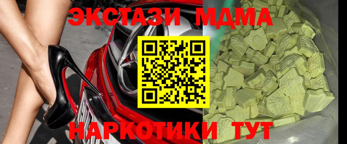 Кирово-Чепецк  МДМА VHQ  MDMA  Вход с VPN  MDMA Molly 
