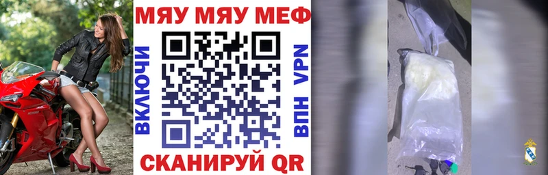 МЕФ кристаллы  Кирово-Чепецк 