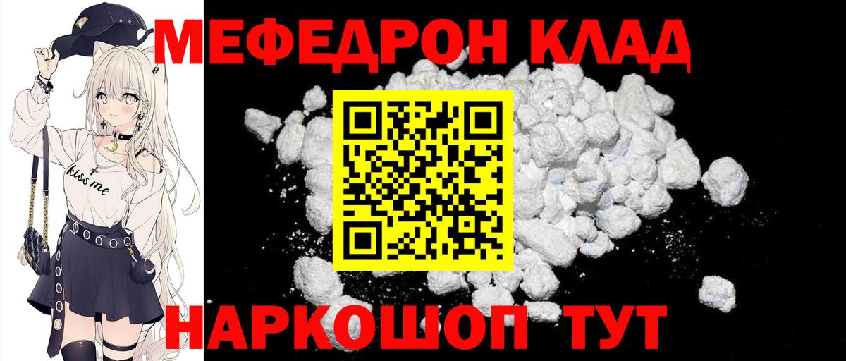 Меф кристаллы  Вход с VPN  Меф  Кирово-Чепецк  МЯУ-МЯУ 
