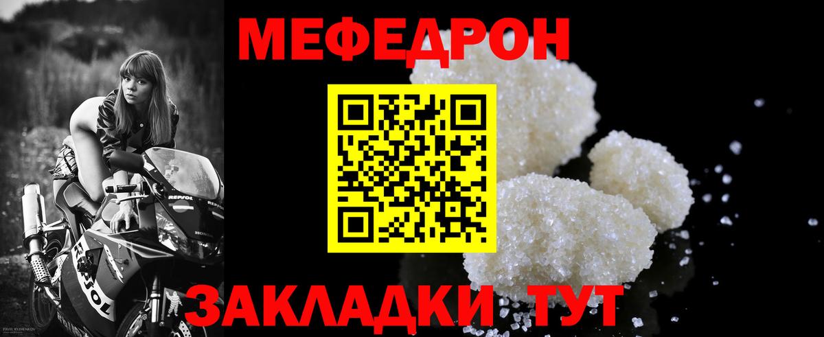 МЕФ кристаллы Кирово-Чепецк