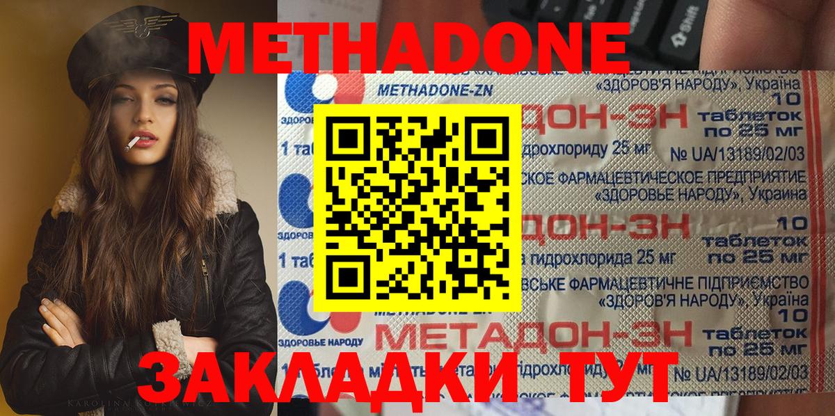 MEGA ссылки  МЕТАДОН белоснежный  Вход с VPN  Кирово-Чепецк  Метадон белоснежный 