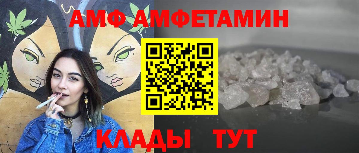 МЕТАМФЕТАМИН мет  Вход с VPN  Кирово-Чепецк 
