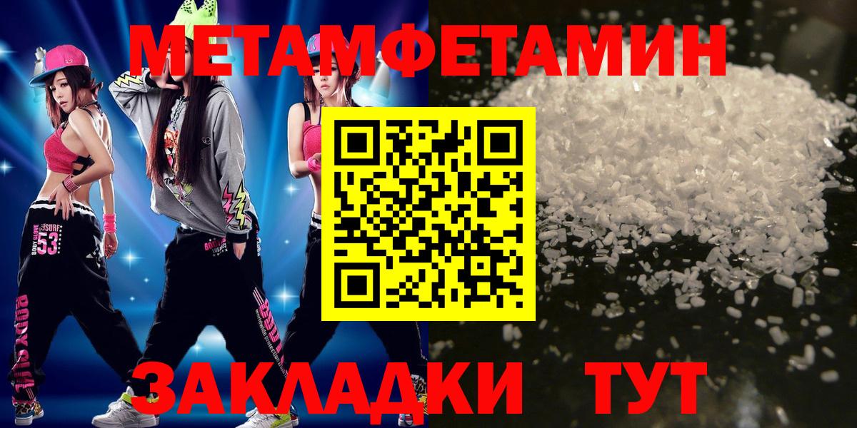 МЕТАМФЕТАМИН винт Кирово-Чепецк