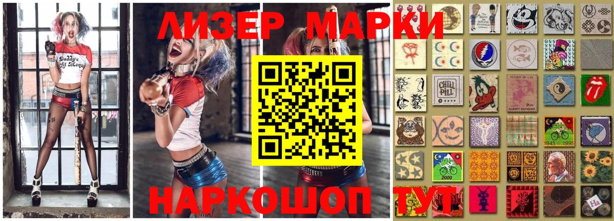 Кирово-Чепецк  Наркотические марки 1,8мг  Наркотические марки 1,8мг  Марки N-bome  продажа наркотиков  Вход с VPN 