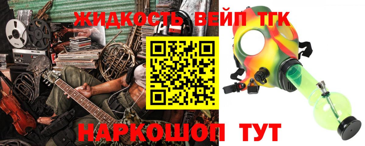Дистиллят ТГК гашишное масло Кирово-Чепецк