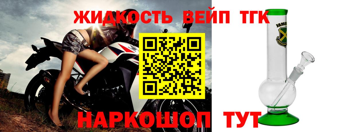 ТГК вейп с тгк  ТГК Wax  Вход с VPN  Кирово-Чепецк 