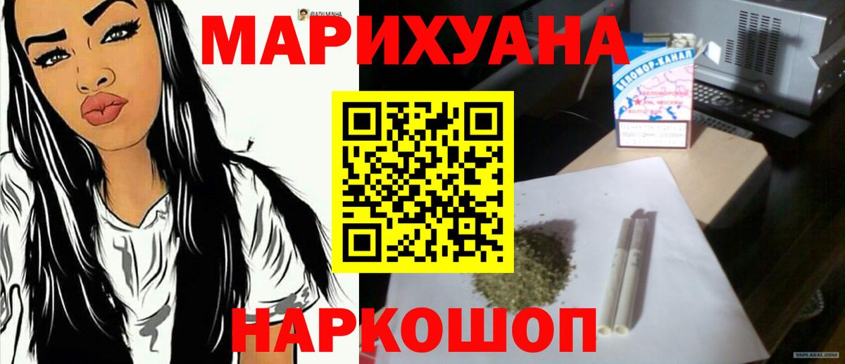 Кирово-Чепецк  Бошки Шишки планчик  Шишки марихуана конопля  Вход с VPN 